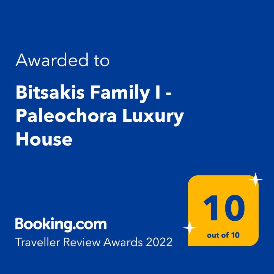 Вилла Bitsakis Family I - Paleochora Luxury House Экстерьер фото